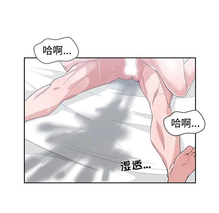 [韩国漫画] 青梅竹马 爱情,巨乳大奶#[100P]-89