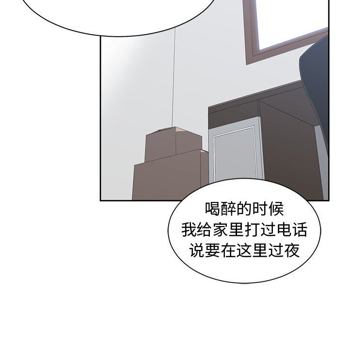 [韩国漫画] 青梅竹马 爱情,巨乳大奶#[95P]-39