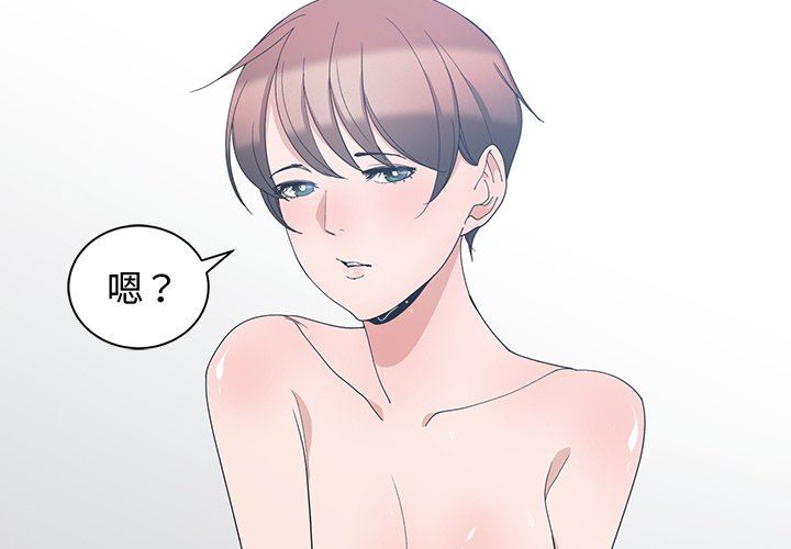 [韩国漫画] 青梅竹马 爱情,巨乳大奶#[95P]-4