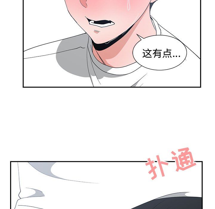[韩国漫画] 青梅竹马 爱情,巨乳大奶#[95P]-82