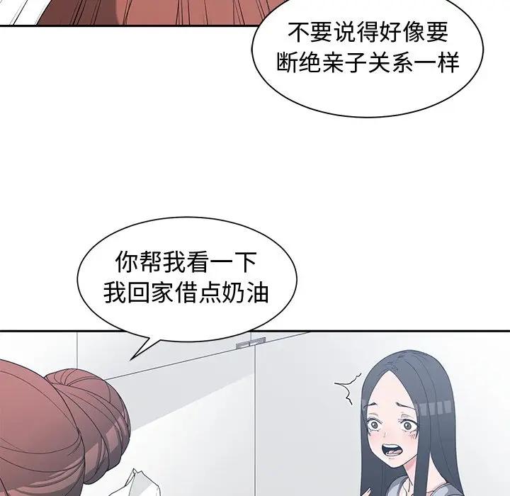 [韩国漫画] 青梅竹马 爱情,巨乳大奶#[101P]-13