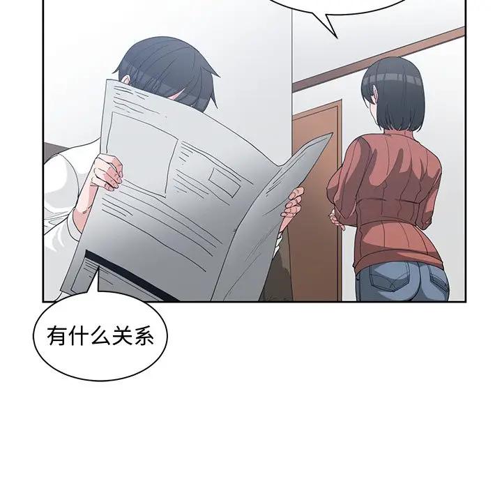 [韩国漫画] 青梅竹马 爱情,巨乳大奶#[101P]-16