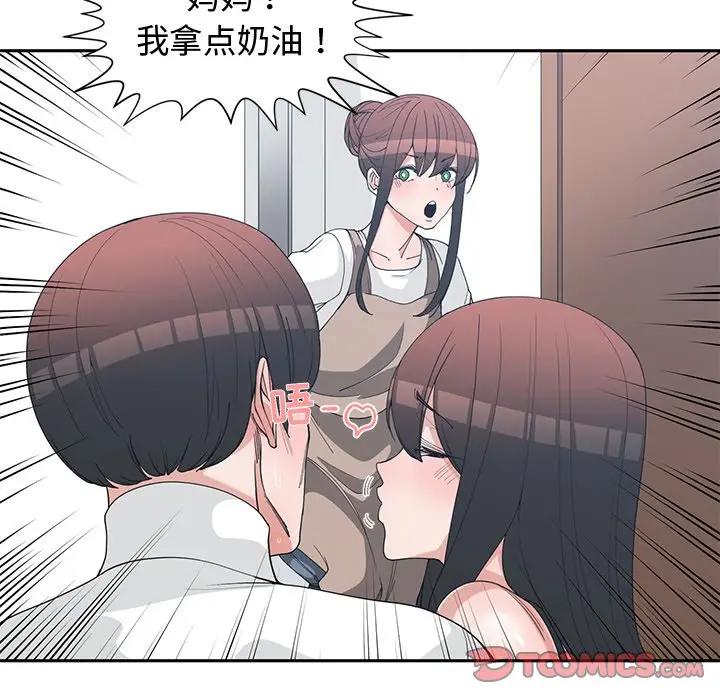 [韩国漫画] 青梅竹马 爱情,巨乳大奶#[101P]-20