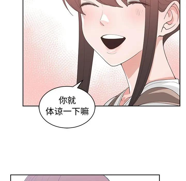 [韩国漫画] 青梅竹马 爱情,巨乳大奶#[101P]-23