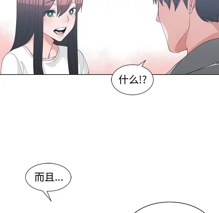 [韩国漫画] 青梅竹马 爱情,巨乳大奶#[101P]-41