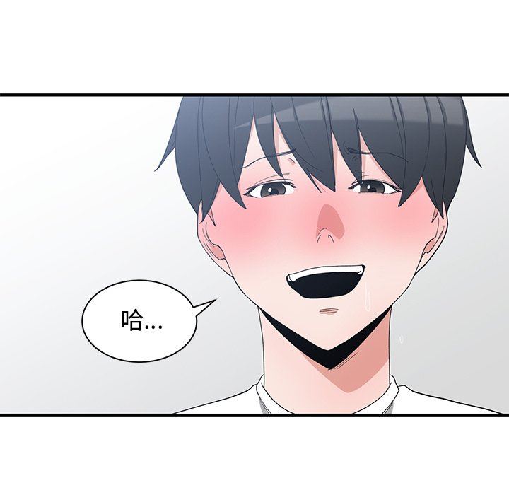 [韩国漫画] 青梅竹马 爱情,巨乳大奶#[96P]-8