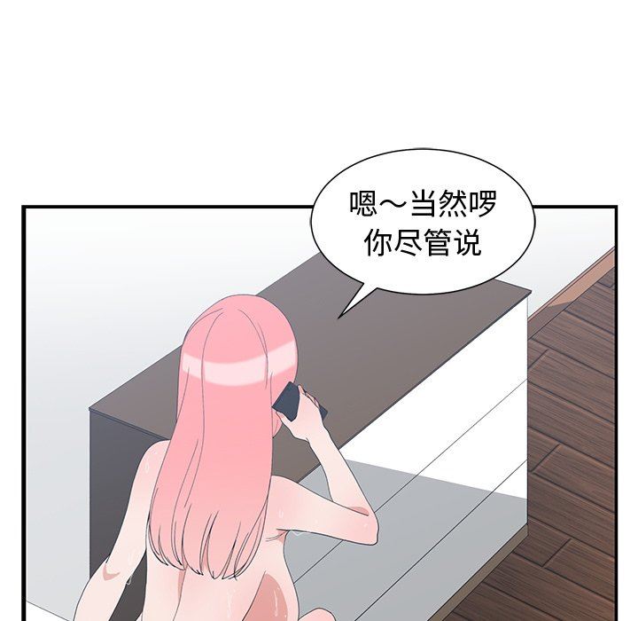 [韩国漫画] 青梅竹马 爱情,巨乳大奶#[101P]-25