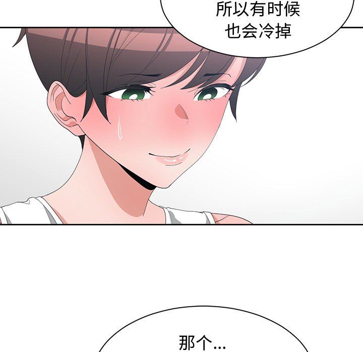 [韩国漫画] 青梅竹马 爱情,巨乳大奶#[101P]-71