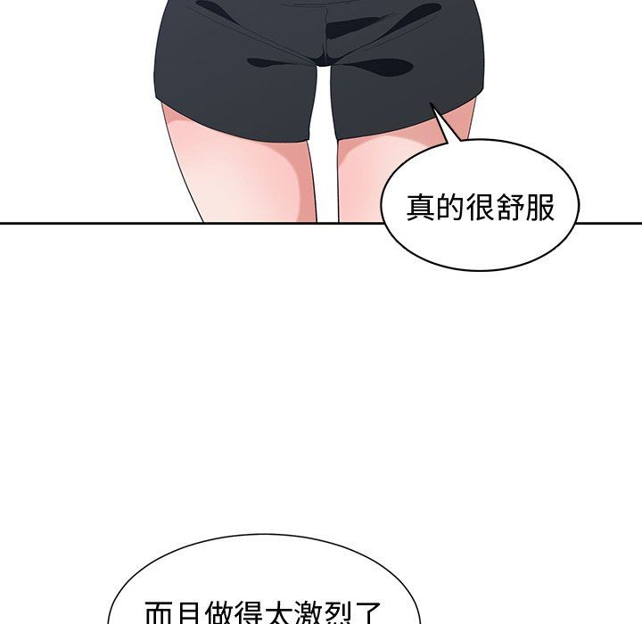 [韩国漫画] 青梅竹马 爱情,巨乳大奶#[101P]-80
