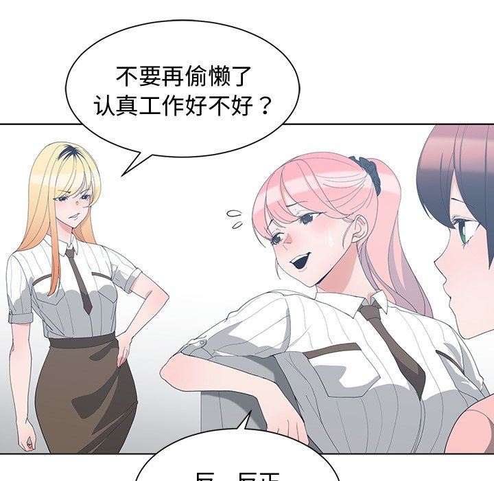 [韩国漫画] 青梅竹马 爱情,巨乳大奶#[93P]-16