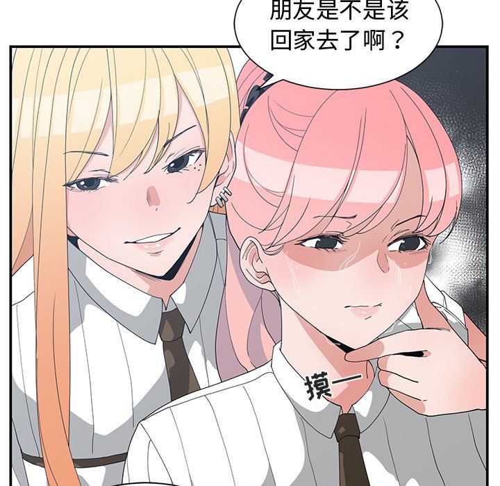 [韩国漫画] 青梅竹马 爱情,巨乳大奶#[93P]-19