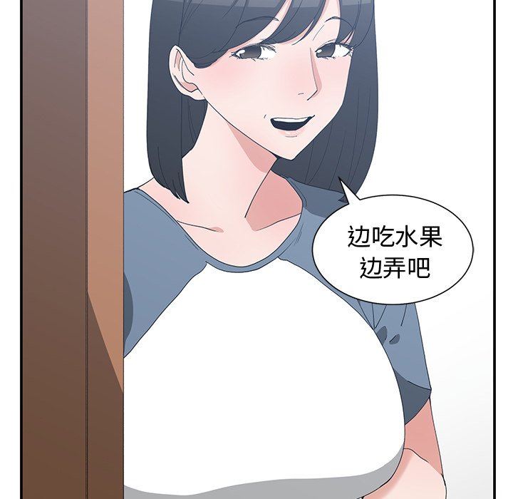 [韩国漫画] 青梅竹马 爱情,巨乳大奶#[93P]-31