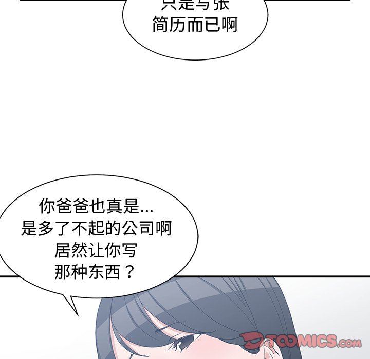[韩国漫画] 青梅竹马 爱情,巨乳大奶#[93P]-34
