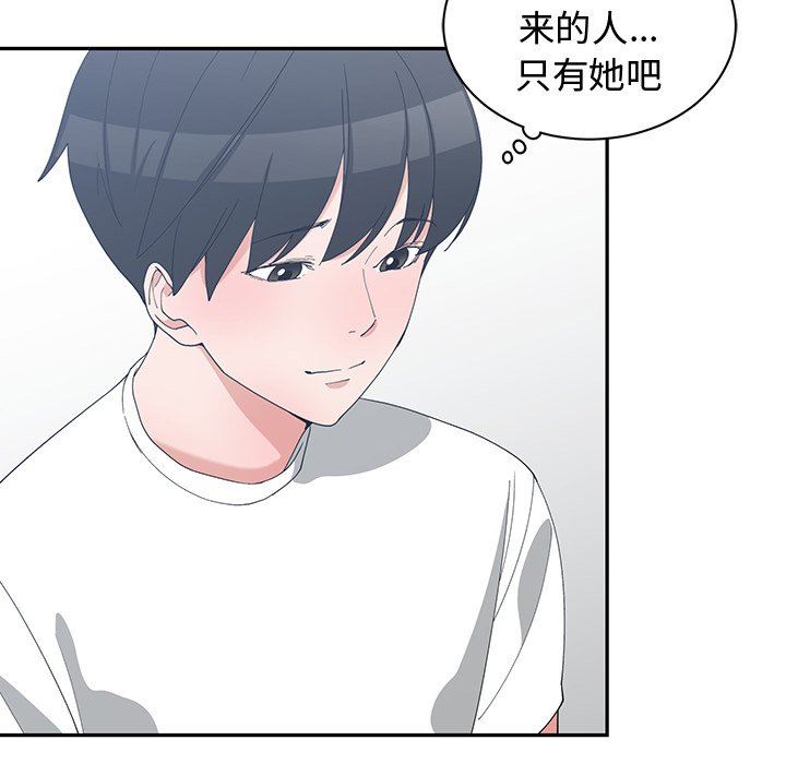 [韩国漫画] 青梅竹马 爱情,巨乳大奶#[93P]-40