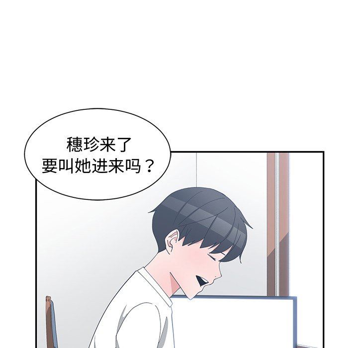 [韩国漫画] 青梅竹马 爱情,巨乳大奶#[93P]-41