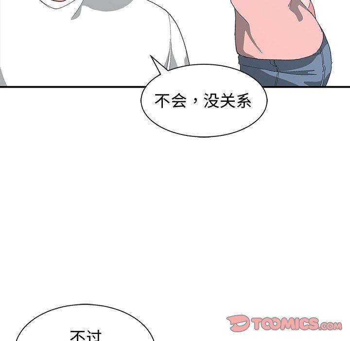 [韩国漫画] 青梅竹马 爱情,巨乳大奶#[93P]-46