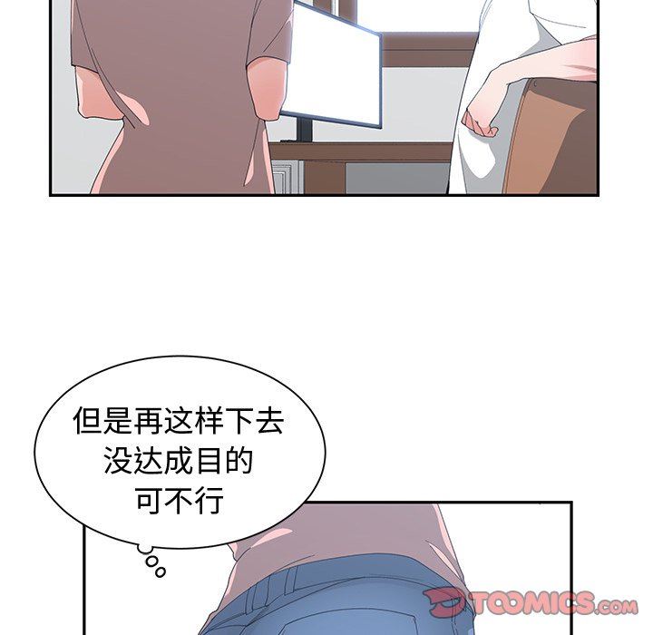 [韩国漫画] 青梅竹马 爱情,巨乳大奶#[93P]-54