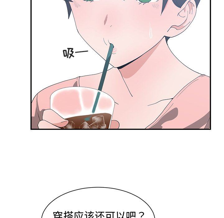 [韩国漫画] 青梅竹马 爱情,巨乳大奶#[93P]-7