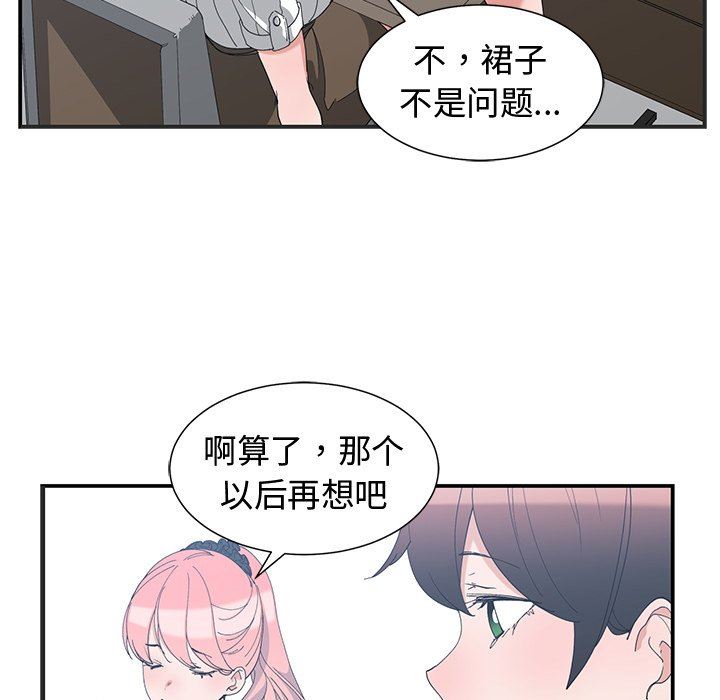 [韩国漫画] 青梅竹马 爱情,巨乳大奶#[93P]-9