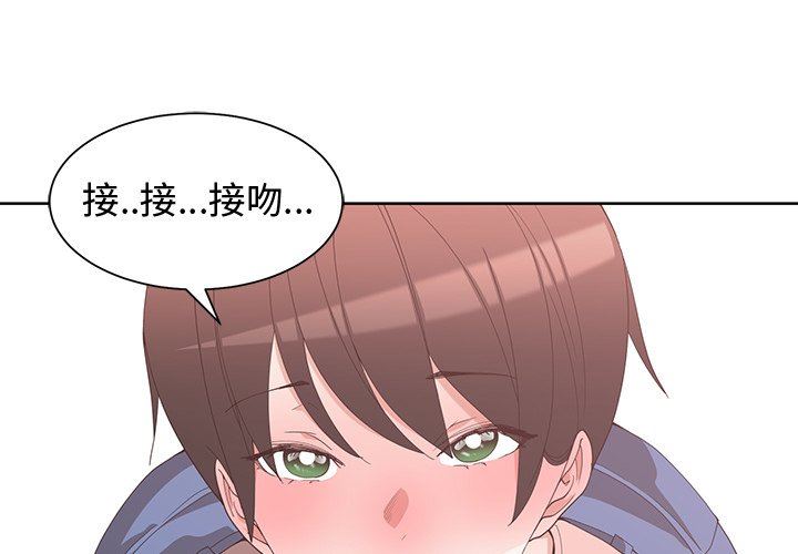 [韩国漫画] 青梅竹马 爱情,巨乳大奶#[99P]-1
