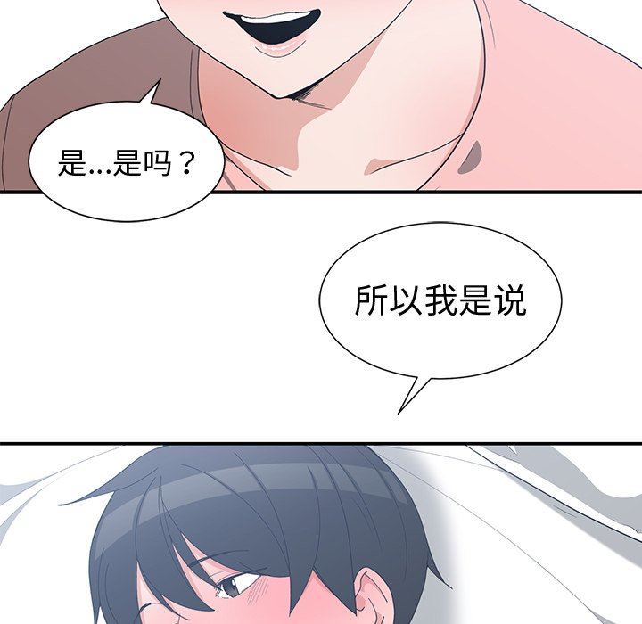 [韩国漫画] 青梅竹马 爱情,巨乳大奶#[99P]-7