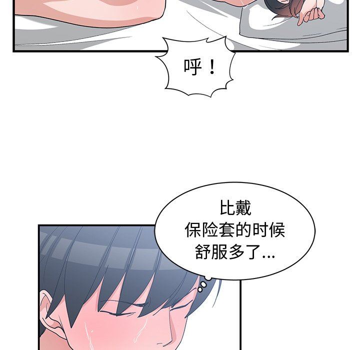 [韩国漫画] 青梅竹马 爱情,巨乳大奶#[99P]-81