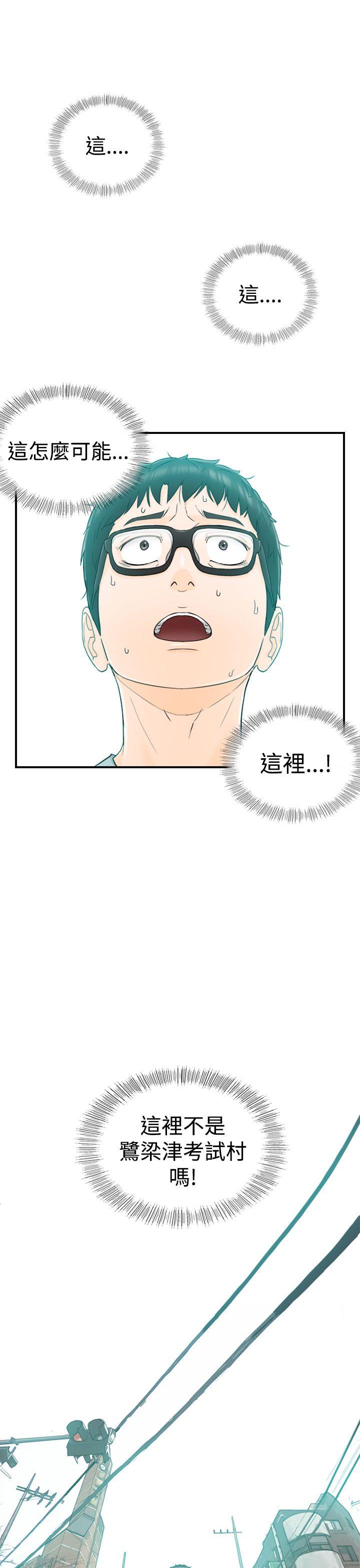 [韩国漫画] 坏男人 爱情,巨乳大奶#[32P]-1