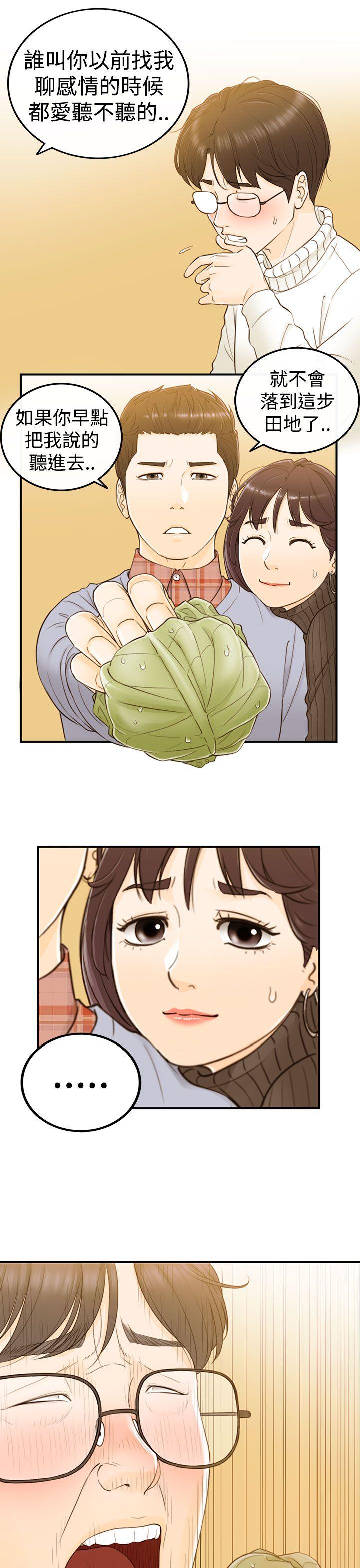 [韩国漫画] 坏男人 爱情,巨乳大奶#[31P]-14