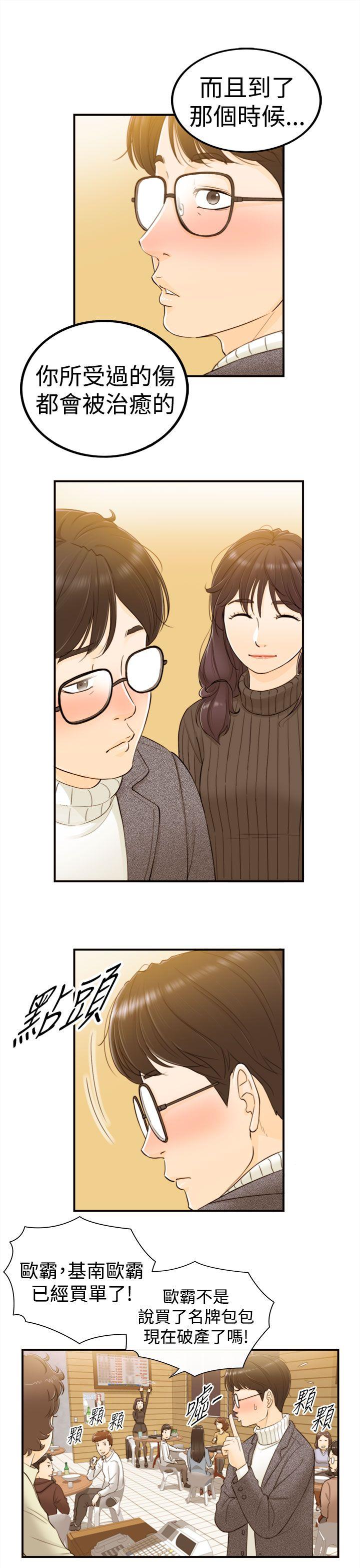 [韩国漫画] 坏男人 爱情,巨乳大奶#[31P]-20
