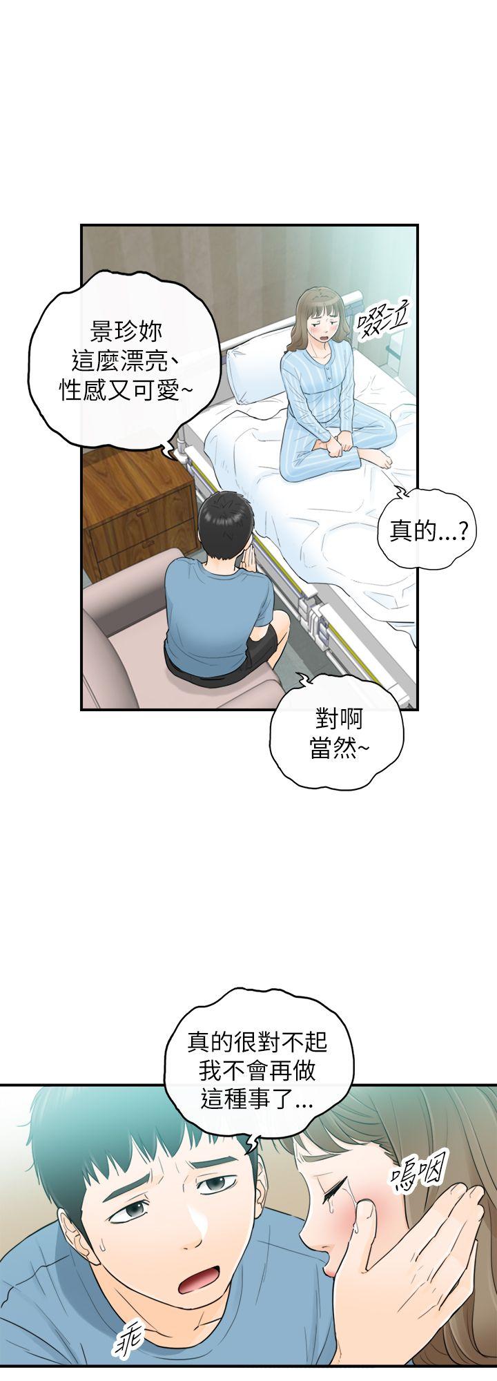 [韩国漫画] 坏男人 爱情,巨乳大奶#[33P]-24