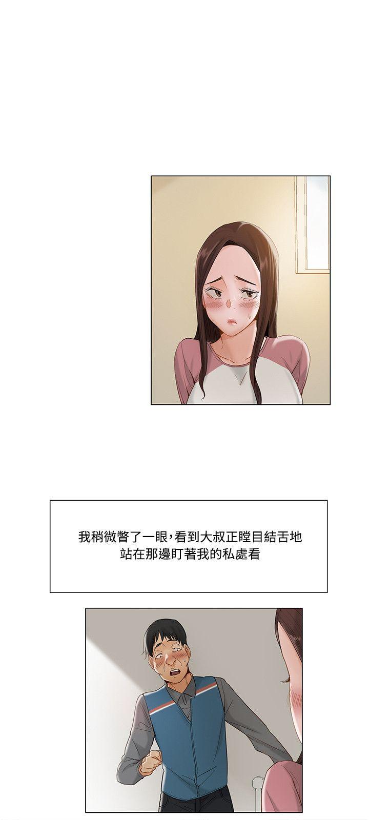 [韩国漫画] 拜託，姦视我吧 调教,巨乳大奶#[17P]-12