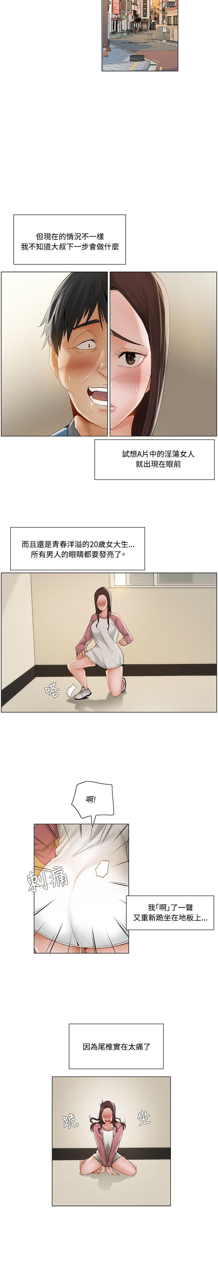 [韩国漫画] 拜託，姦视我吧 调教,巨乳大奶#[17P]-14