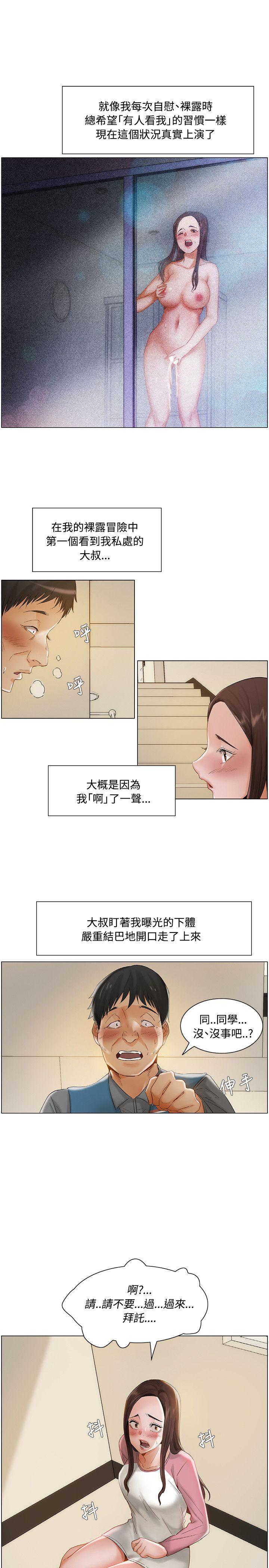 [韩国漫画] 拜託，姦视我吧 调教,巨乳大奶#[17P]-16