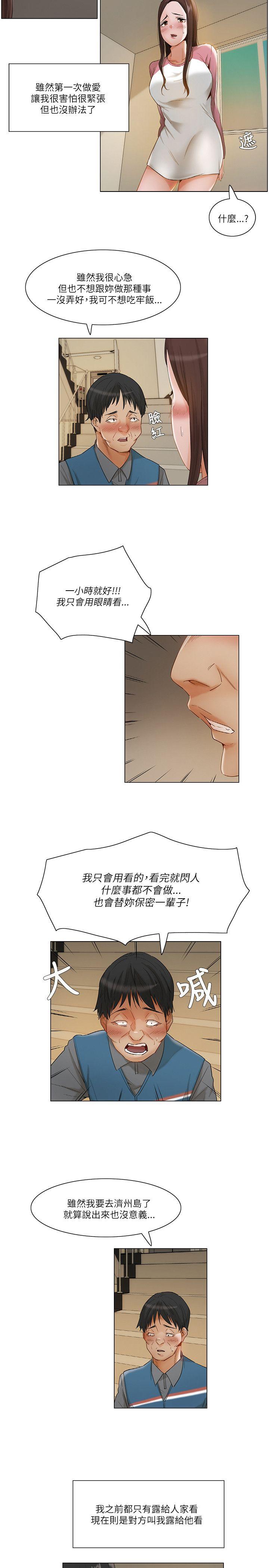 [韩国漫画] 拜託，姦视我吧 调教,巨乳大奶#[16P]-11