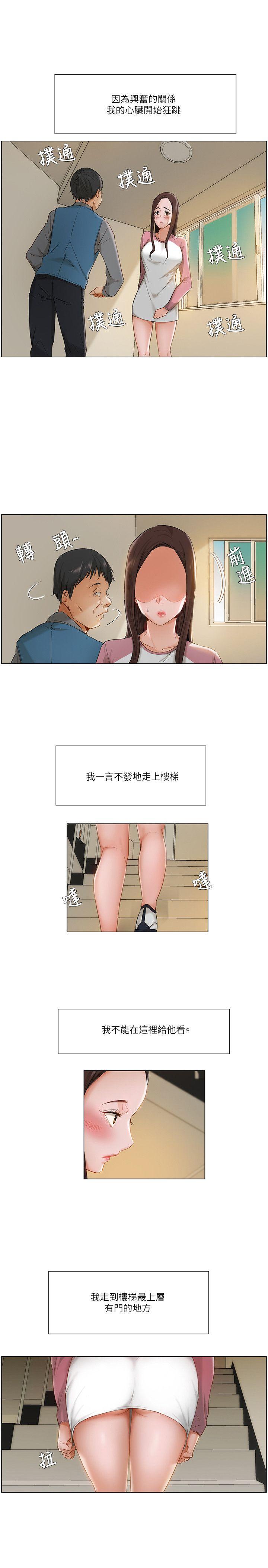 [韩国漫画] 拜託，姦视我吧 调教,巨乳大奶#[16P]-13