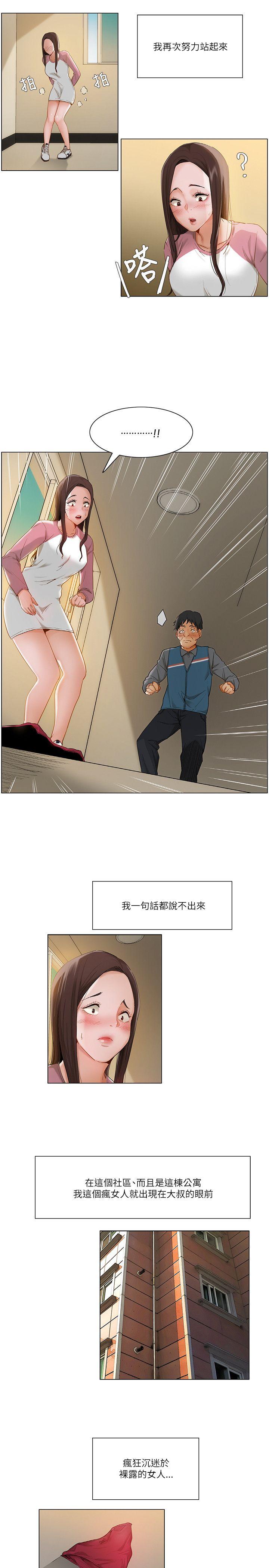 [韩国漫画] 拜託，姦视我吧 调教,巨乳大奶#[16P]-4