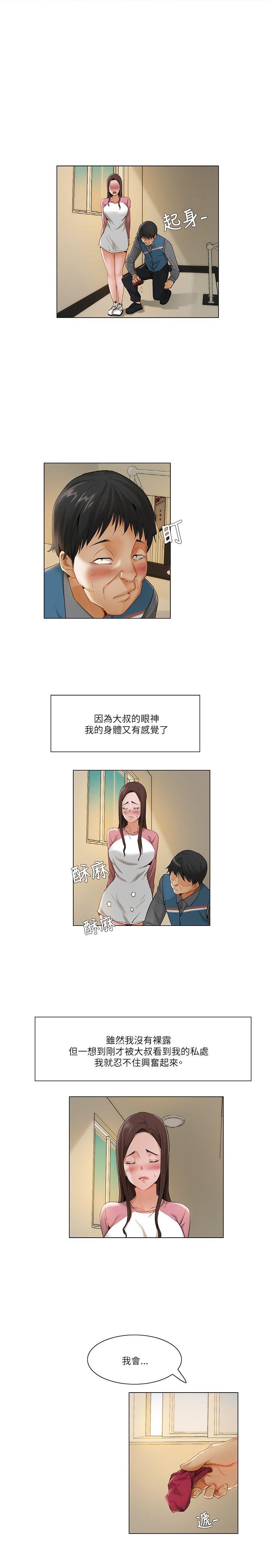 [韩国漫画] 拜託，姦视我吧 调教,巨乳大奶#[16P]-7