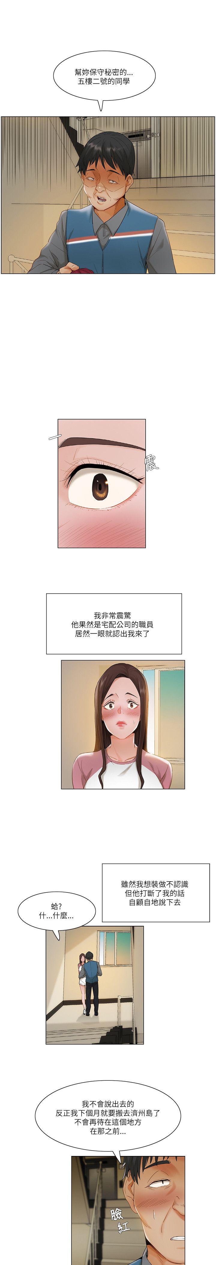 [韩国漫画] 拜託，姦视我吧 调教,巨乳大奶#[16P]-8