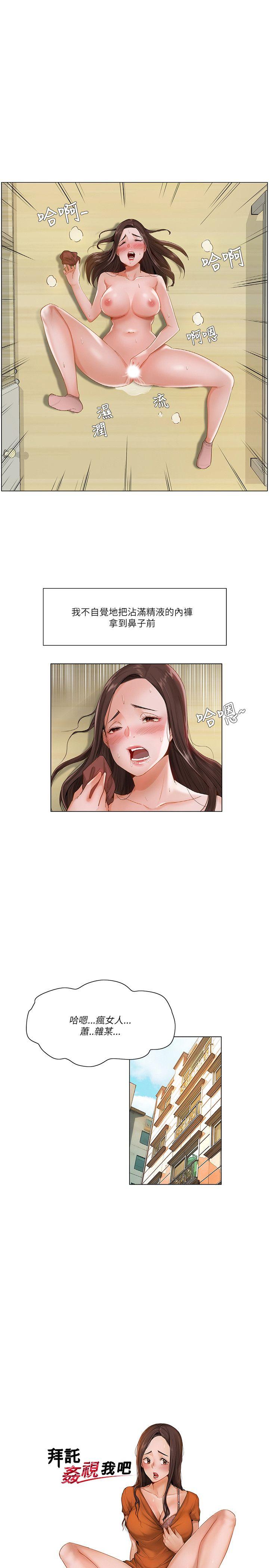[韩国漫画] 拜託，姦视我吧 调教,巨乳大奶#[17P]-1