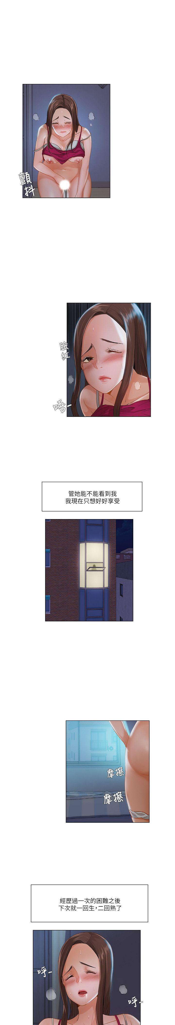 [韩国漫画] 拜託，姦视我吧 调教,巨乳大奶#[17P]-7