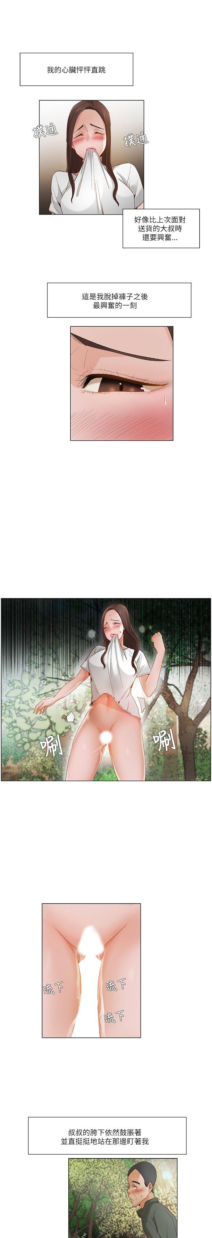 [韩国漫画] 拜託，姦视我吧 调教,巨乳大奶#[17P]-13