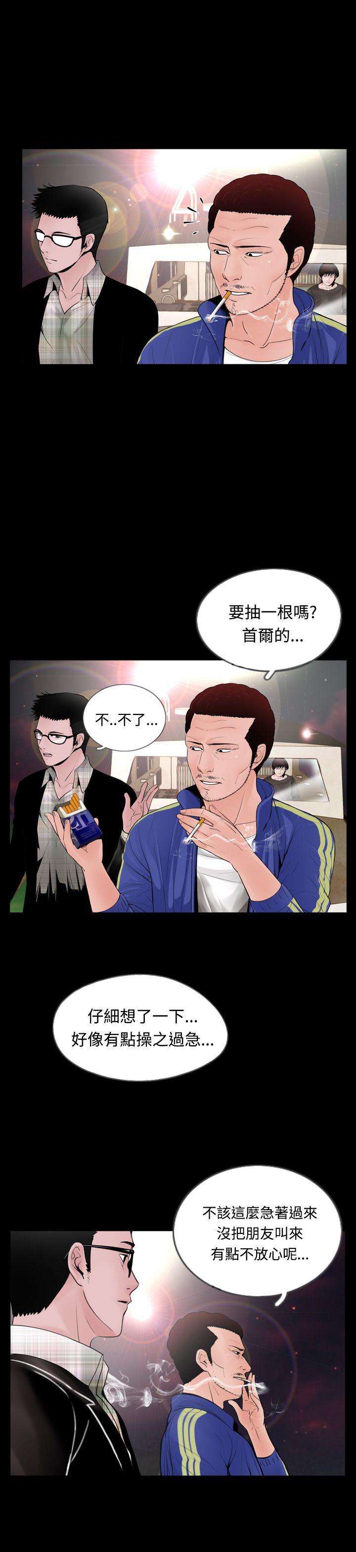 [韩国漫画] 失踪 剧情,熟女人妻,巨乳大奶#[27P]-7