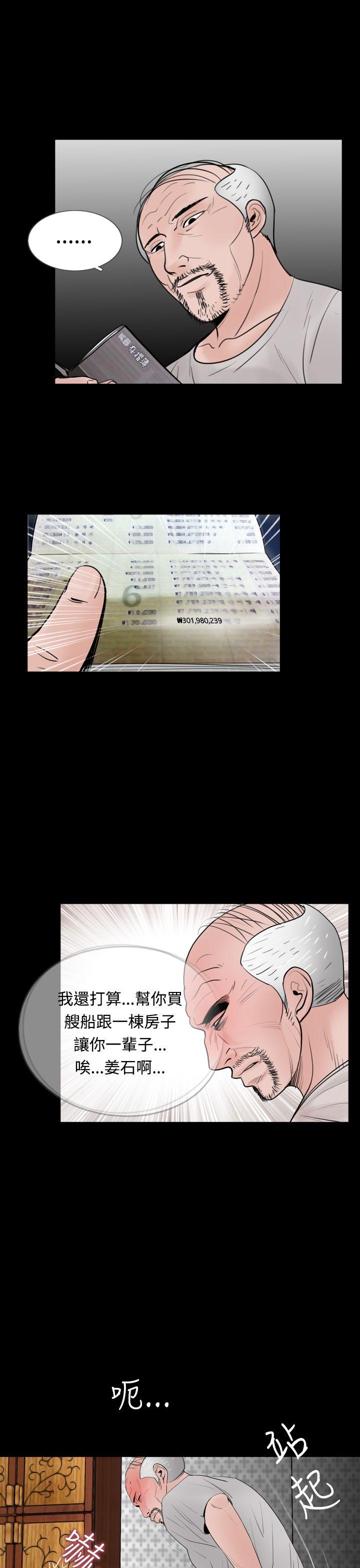 [韩国漫画] 失踪 剧情,熟女人妻,巨乳大奶#[24P]-19