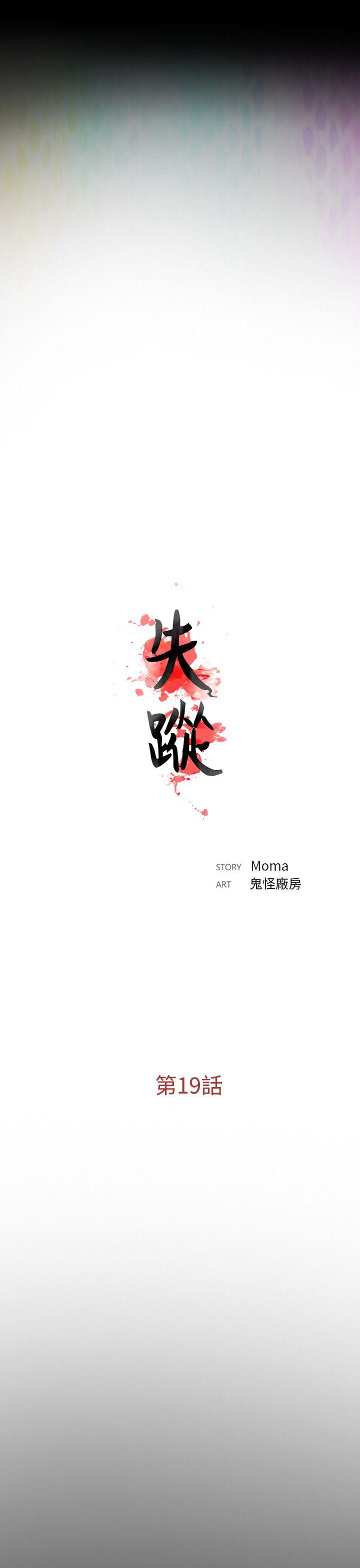 [韩国漫画] 失踪 剧情,熟女人妻,巨乳大奶#[20P]-1