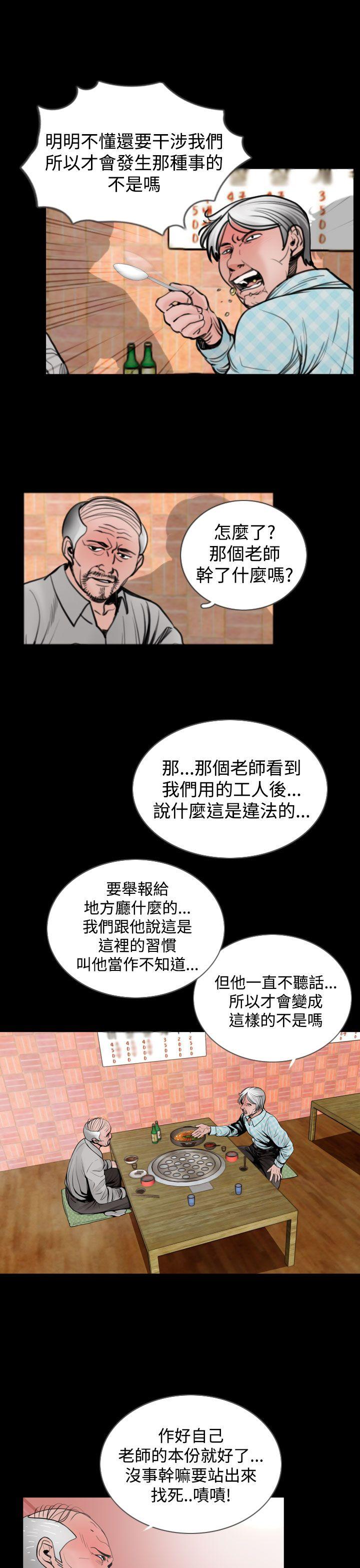 [韩国漫画] 失踪 剧情,熟女人妻,巨乳大奶#[22P]-5