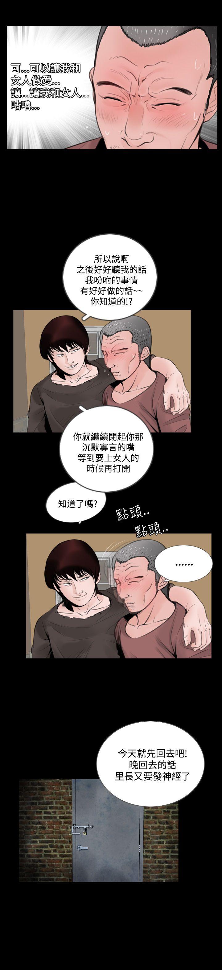 [韩国漫画] 失踪 剧情,熟女人妻,巨乳大奶#[23P]-20