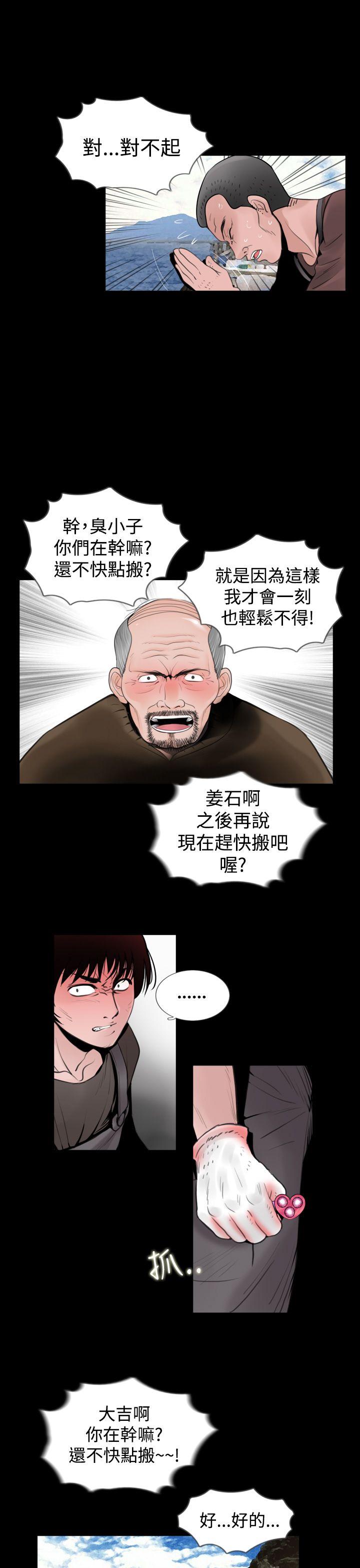 [韩国漫画] 失踪 剧情,熟女人妻,巨乳大奶#[25P]-11