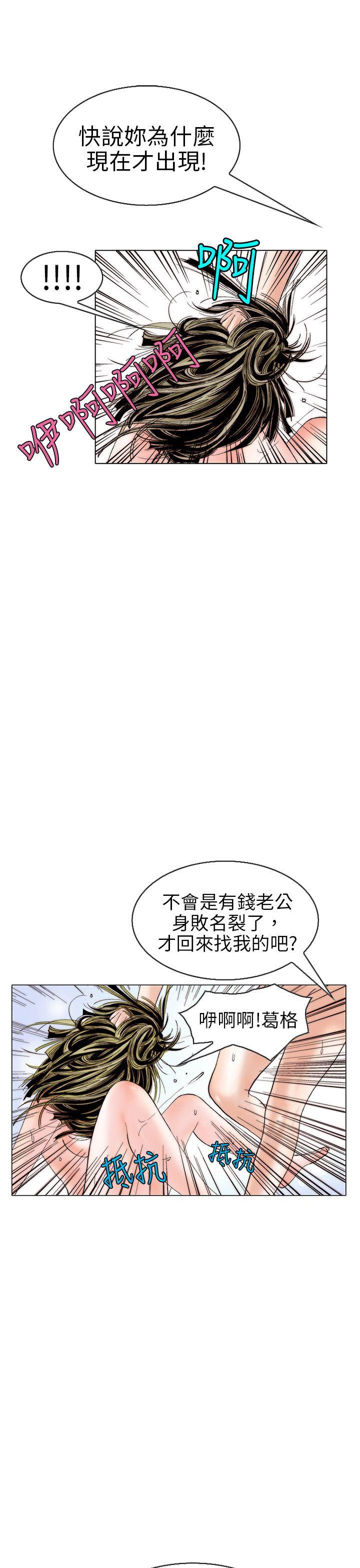 [韩国漫画] 秘密Story 爱情,巨乳大奶#[24P]-9