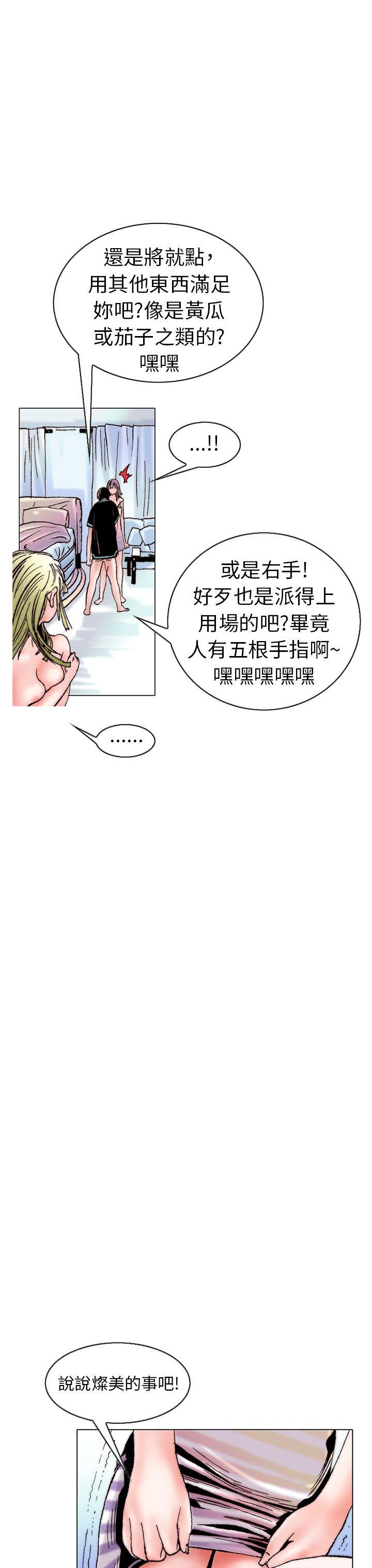 [韩国漫画] 秘密Story 爱情,巨乳大奶#[26P]-15