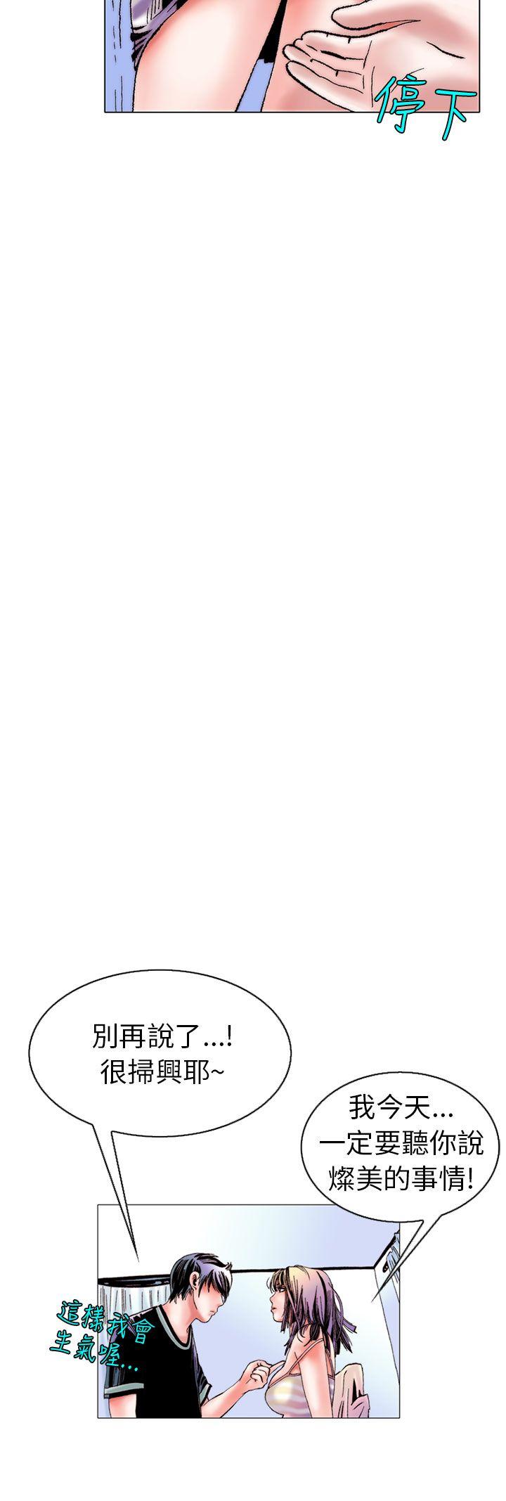 [韩国漫画] 秘密Story 爱情,巨乳大奶#[26P]-16